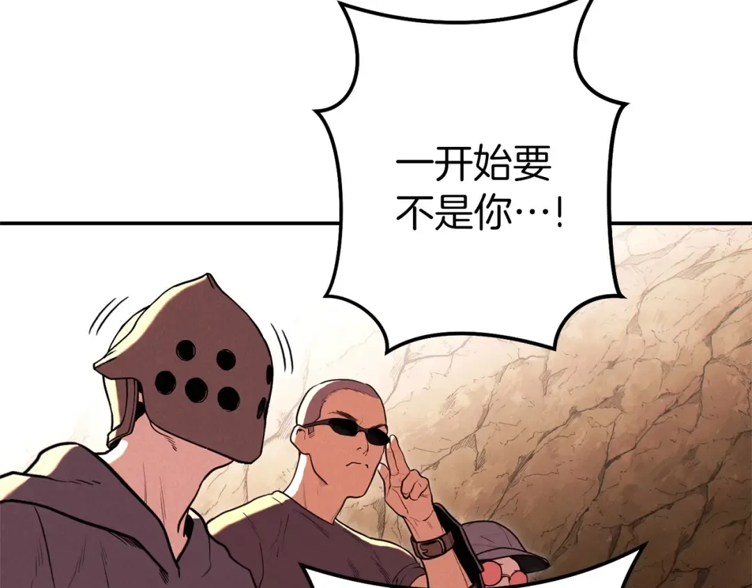 第107话 嚣张跋扈啊你！ 第186页