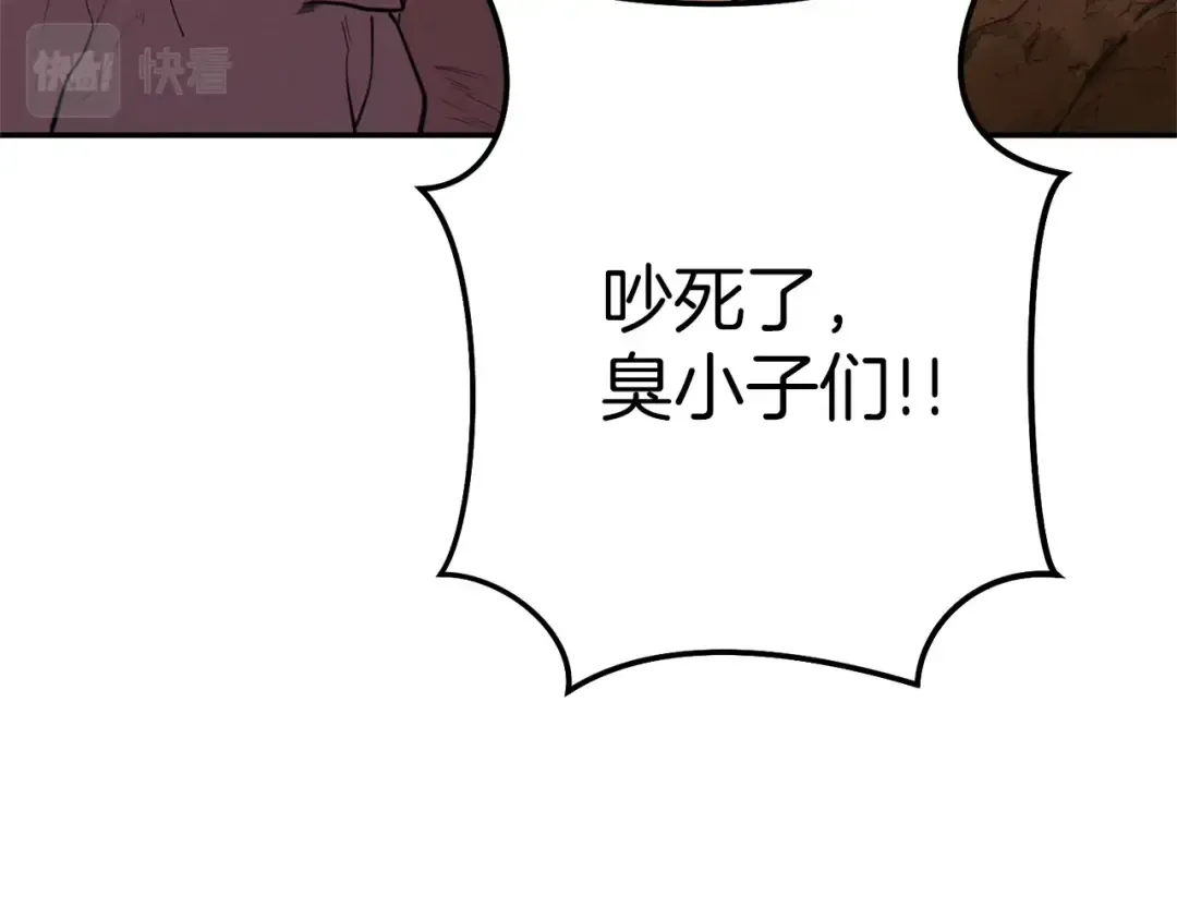 第107话 嚣张跋扈啊你！ 第187页