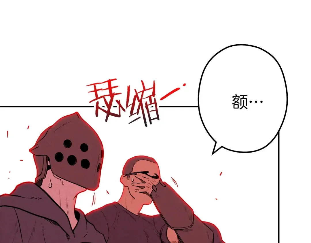 第107话 嚣张跋扈啊你！ 第191页
