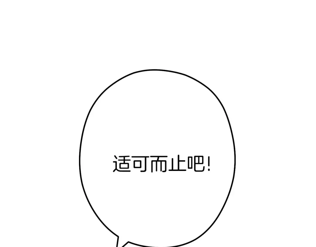 第107话 嚣张跋扈啊你！ 第193页