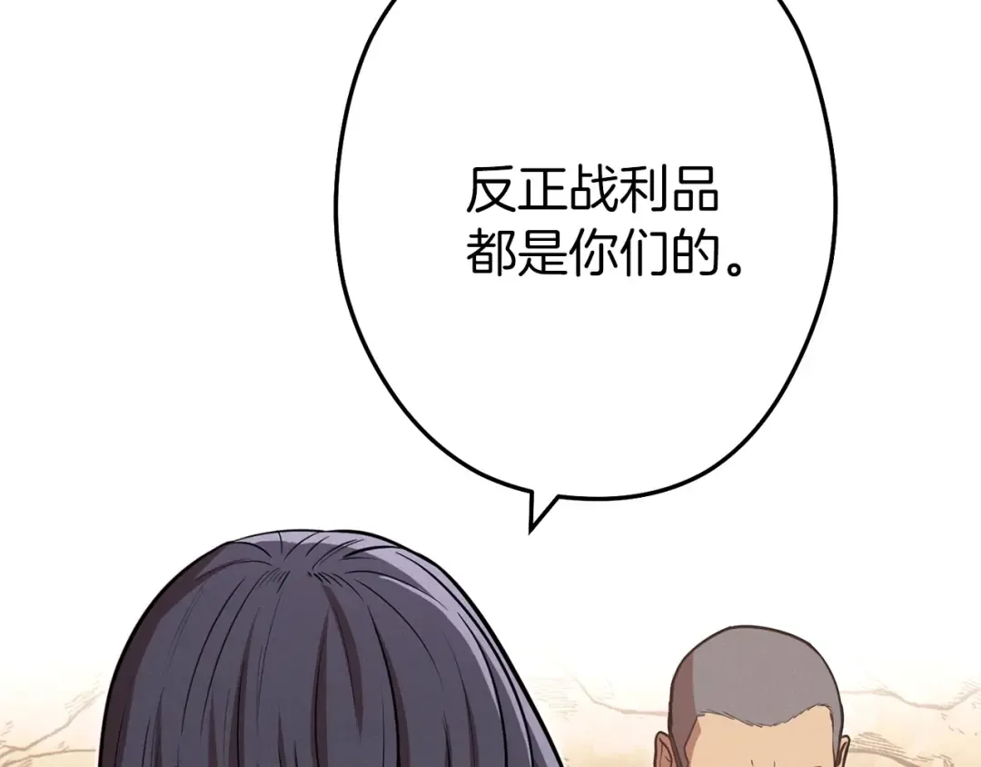 第107话 嚣张跋扈啊你！ 第196页