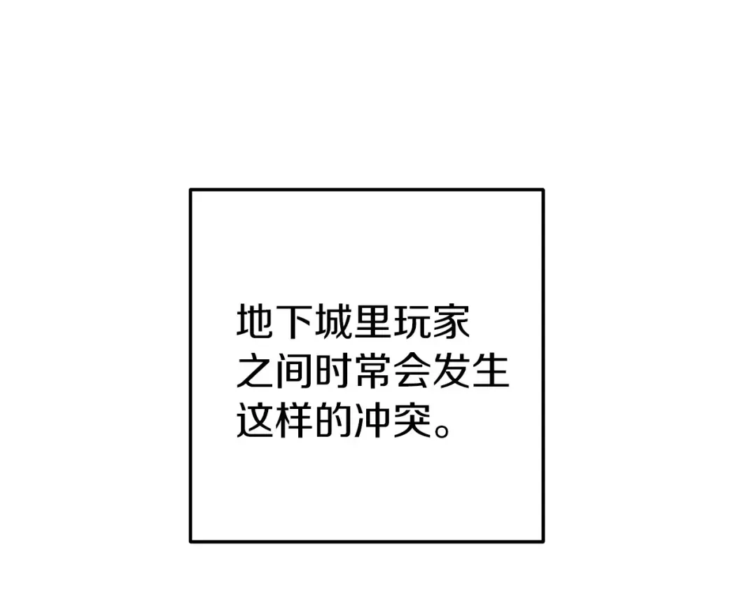 第107话 嚣张跋扈啊你！ 第202页