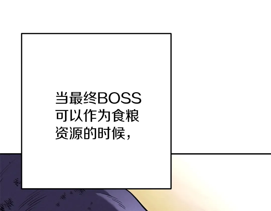 第107话 嚣张跋扈啊你！ 第205页