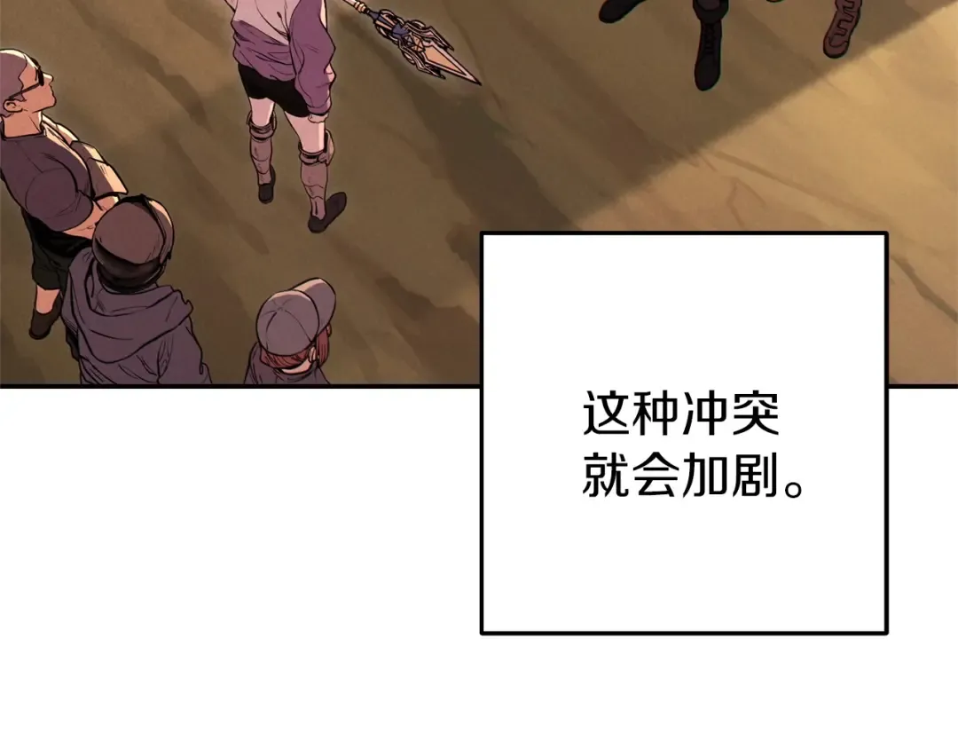 第107话 嚣张跋扈啊你！ 第207页