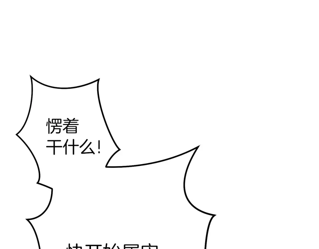 第107话 嚣张跋扈啊你！ 第211页