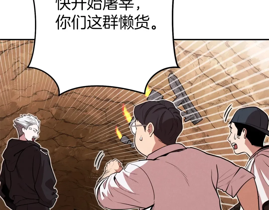 第107话 嚣张跋扈啊你！ 第212页
