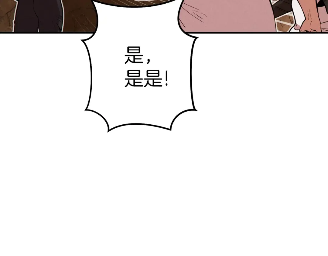 第107话 嚣张跋扈啊你！ 第213页
