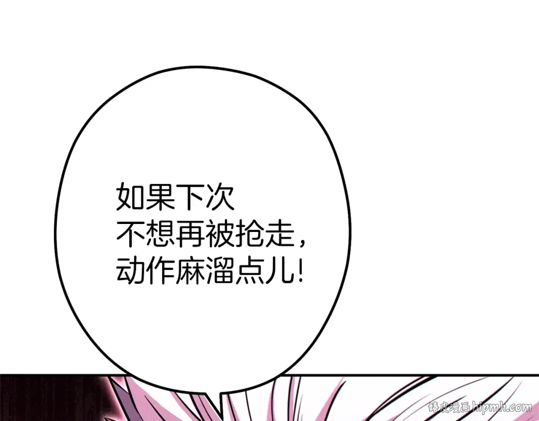 第107话 嚣张跋扈啊你！ 第216页