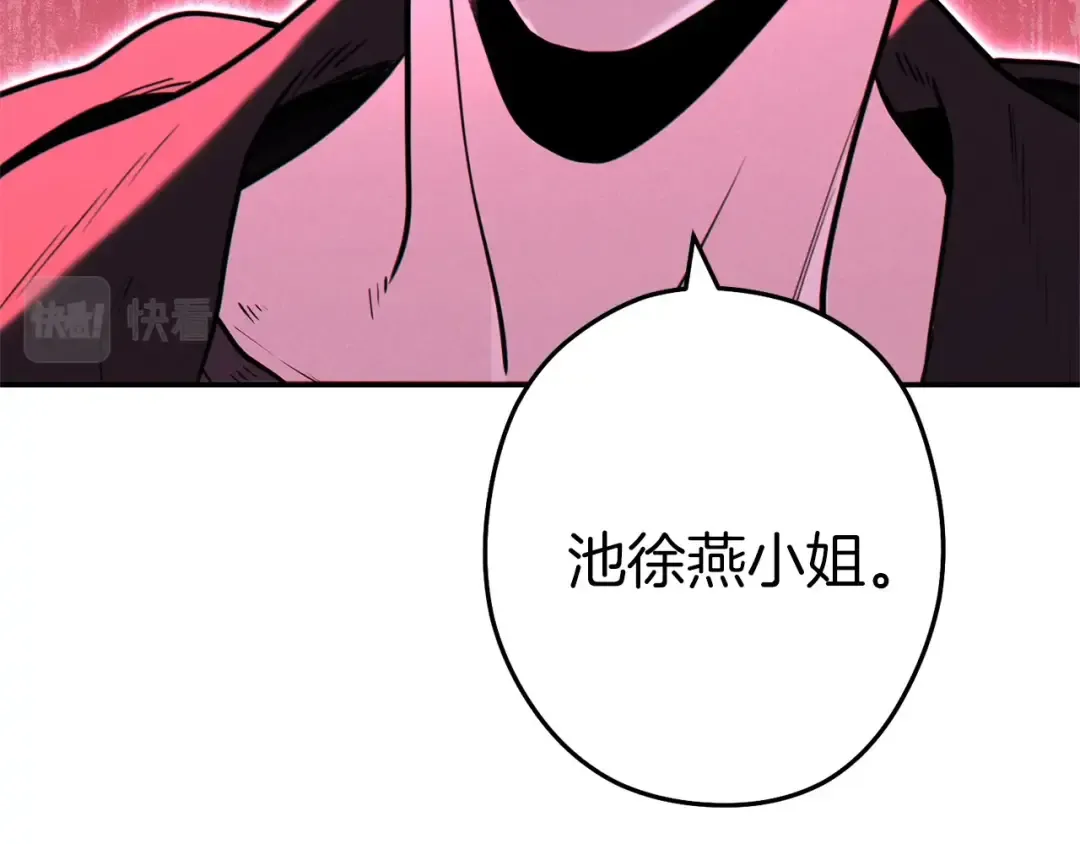 第107话 嚣张跋扈啊你！ 第218页