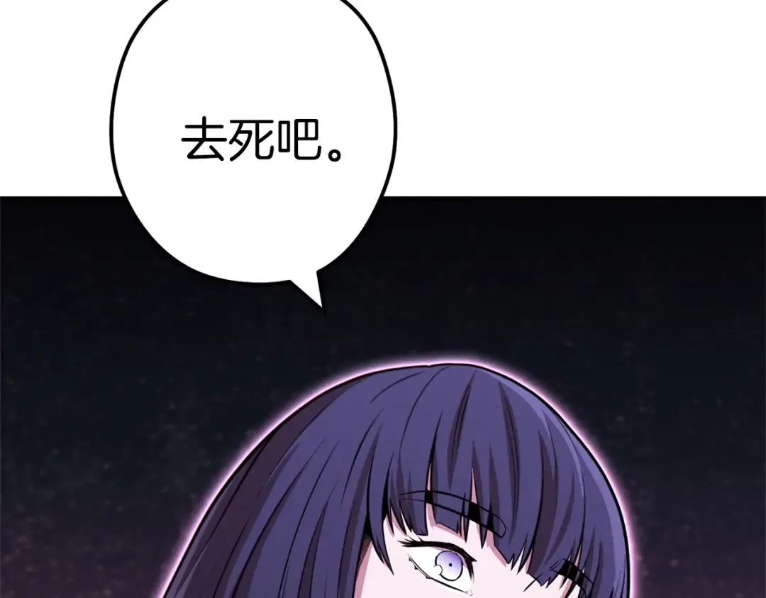 第107话 嚣张跋扈啊你！ 第220页