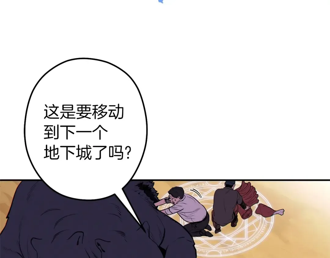 第107话 嚣张跋扈啊你！ 第225页