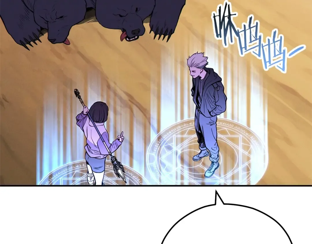 第107话 嚣张跋扈啊你！ 第226页