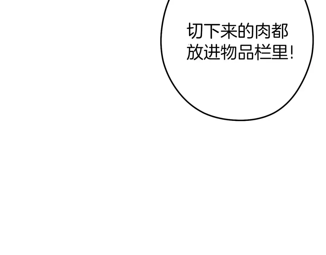第107话 嚣张跋扈啊你！ 第227页