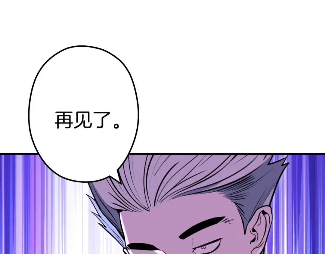 第107话 嚣张跋扈啊你！ 第228页