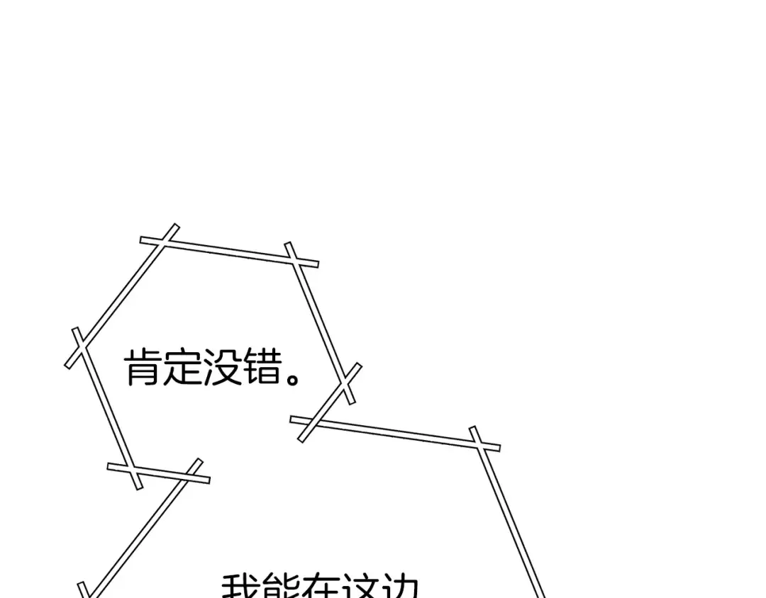 第108话 成为我的盘中餐吧！ 第5页