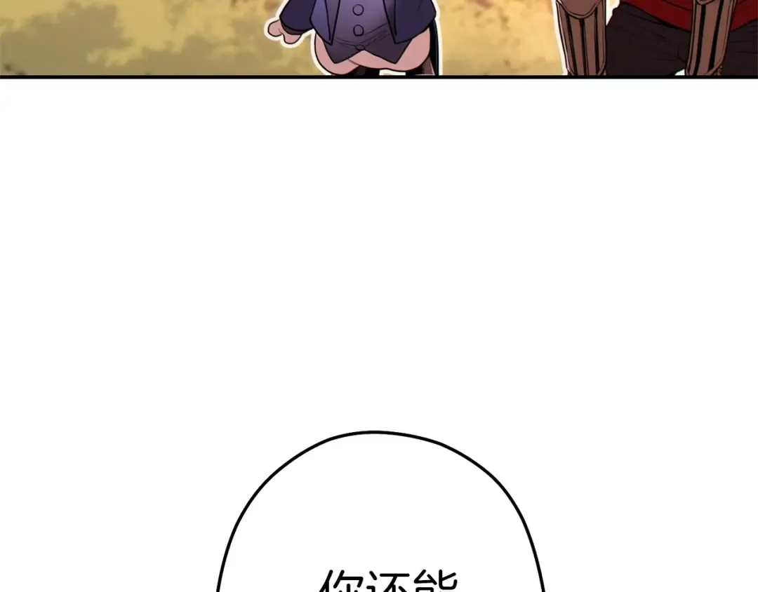 第108话 成为我的盘中餐吧！ 第7页