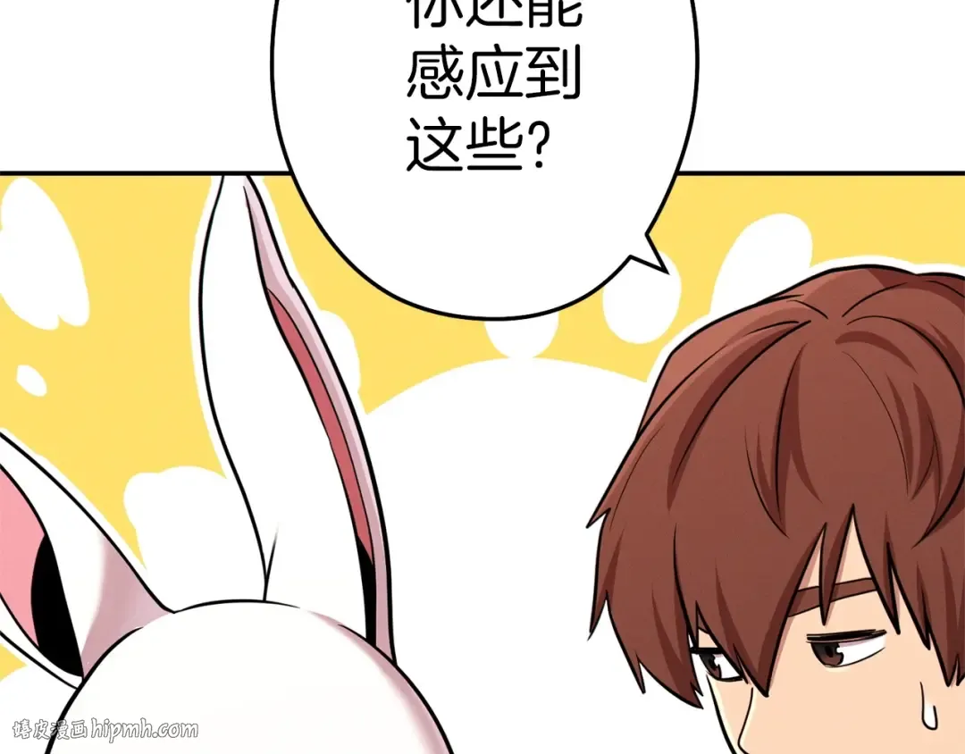 第108话 成为我的盘中餐吧！ 第8页