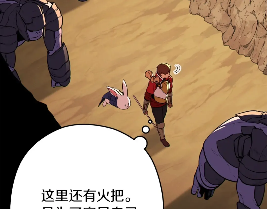 第108话 成为我的盘中餐吧！ 第12页