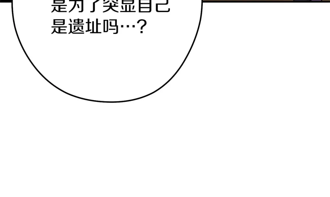 第108话 成为我的盘中餐吧！ 第13页