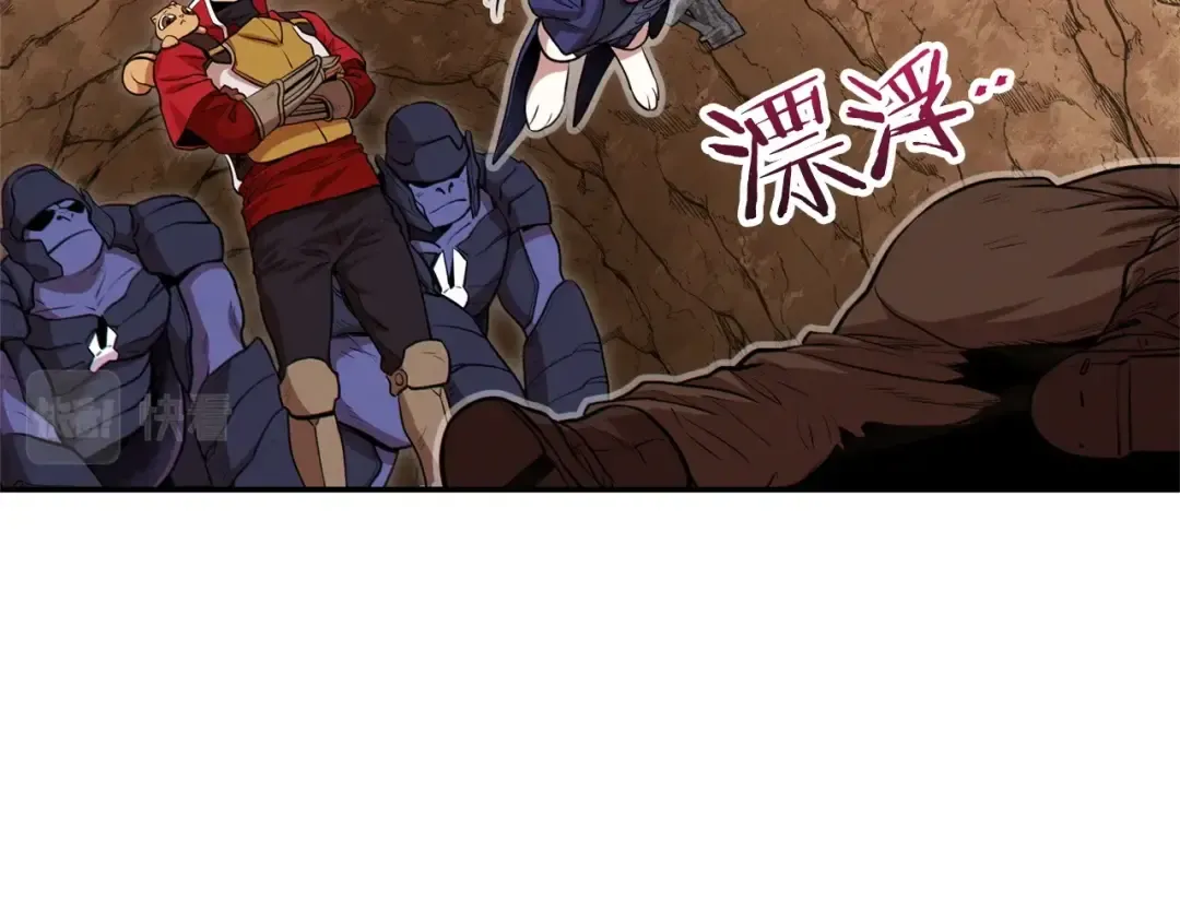 第108话 成为我的盘中餐吧！ 第17页