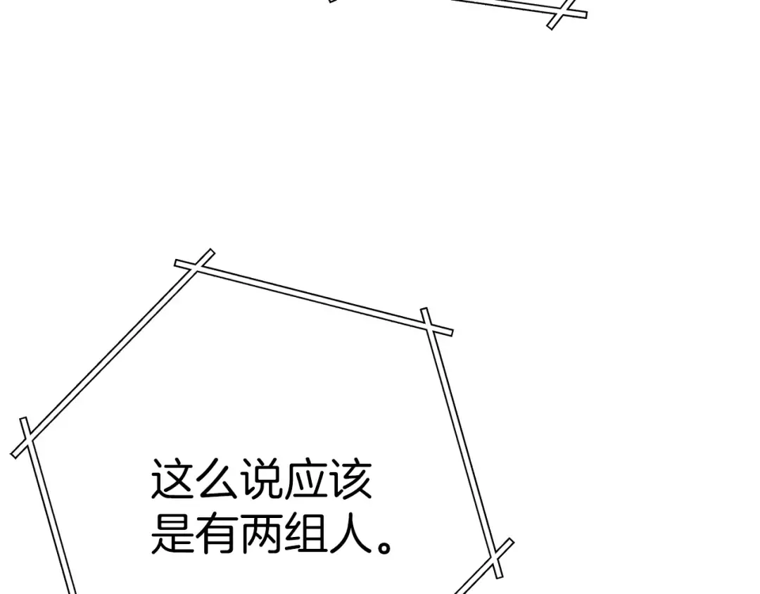 第108话 成为我的盘中餐吧！ 第20页