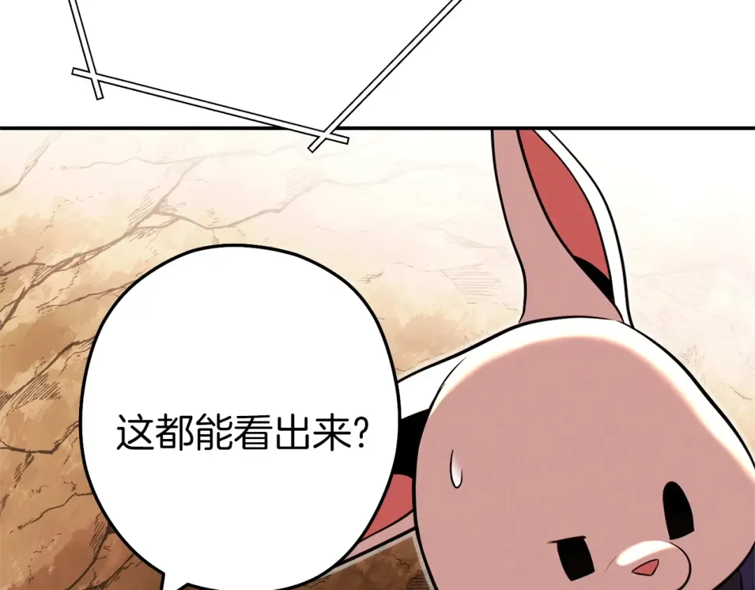 第108话 成为我的盘中餐吧！ 第21页