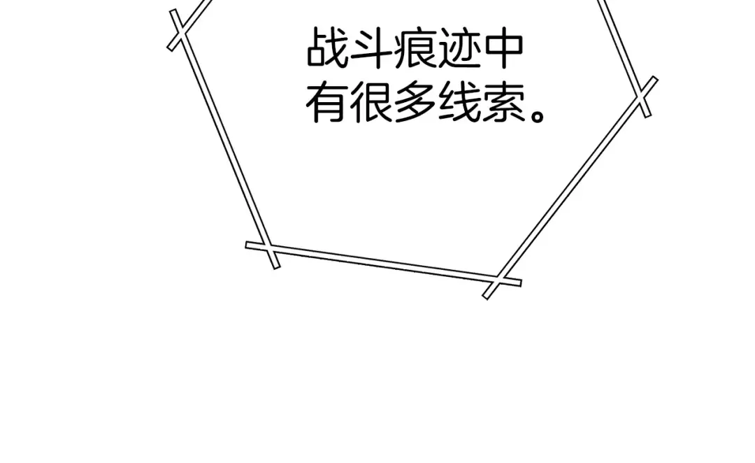 第108话 成为我的盘中餐吧！ 第23页