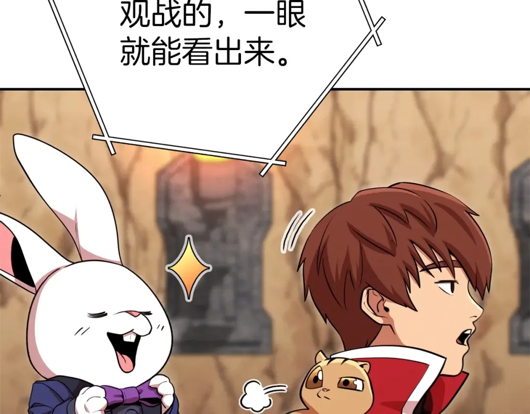 第108话 成为我的盘中餐吧！ 第25页