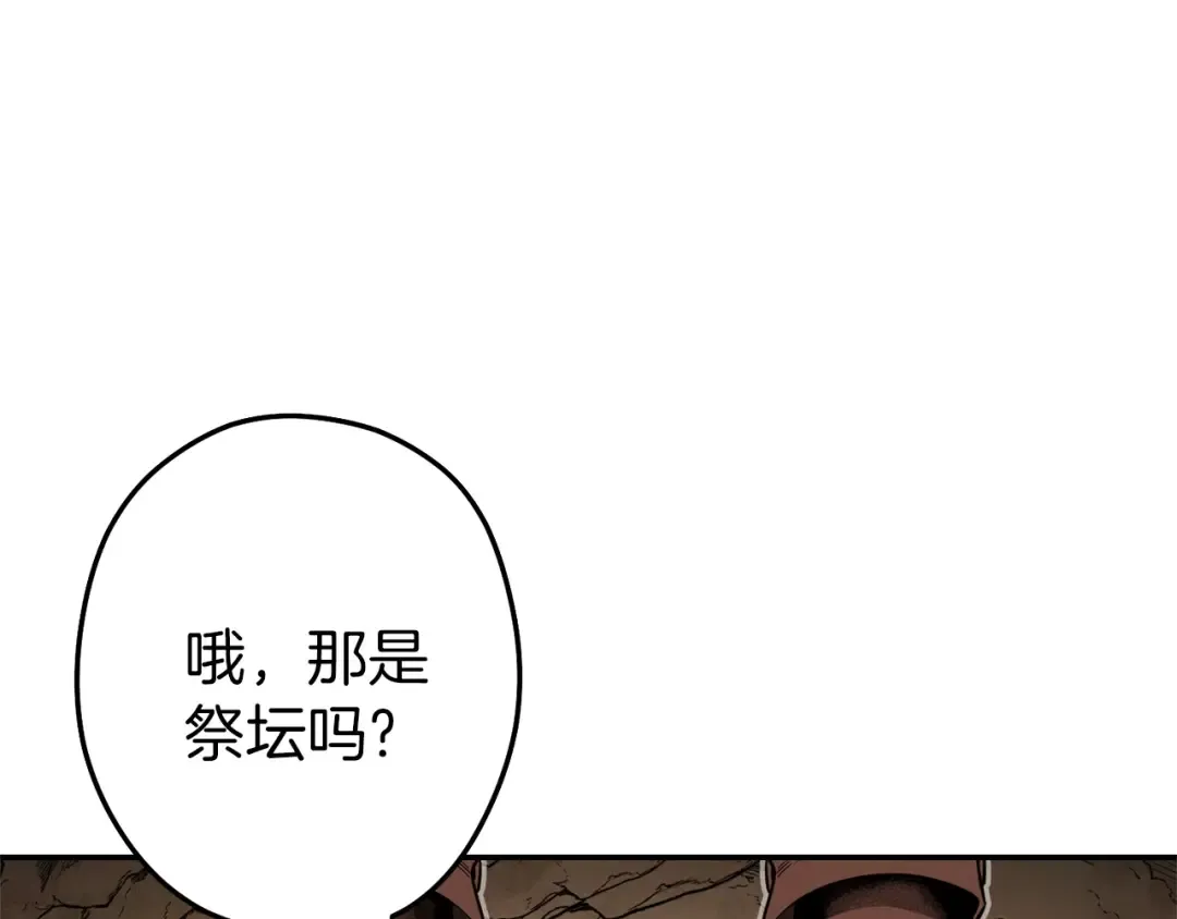第108话 成为我的盘中餐吧！ 第30页