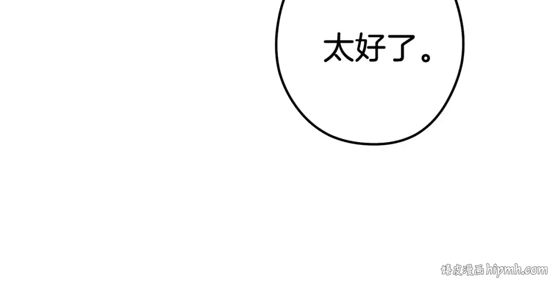 第108话 成为我的盘中餐吧！ 第32页