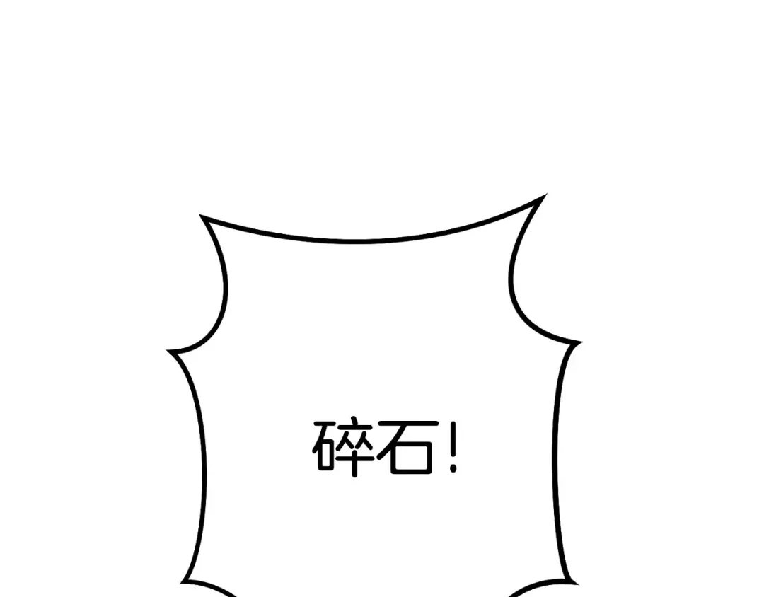 第108话 成为我的盘中餐吧！ 第33页