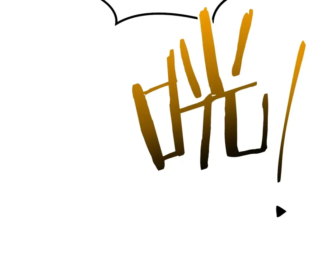 第108话 成为我的盘中餐吧！ 第34页