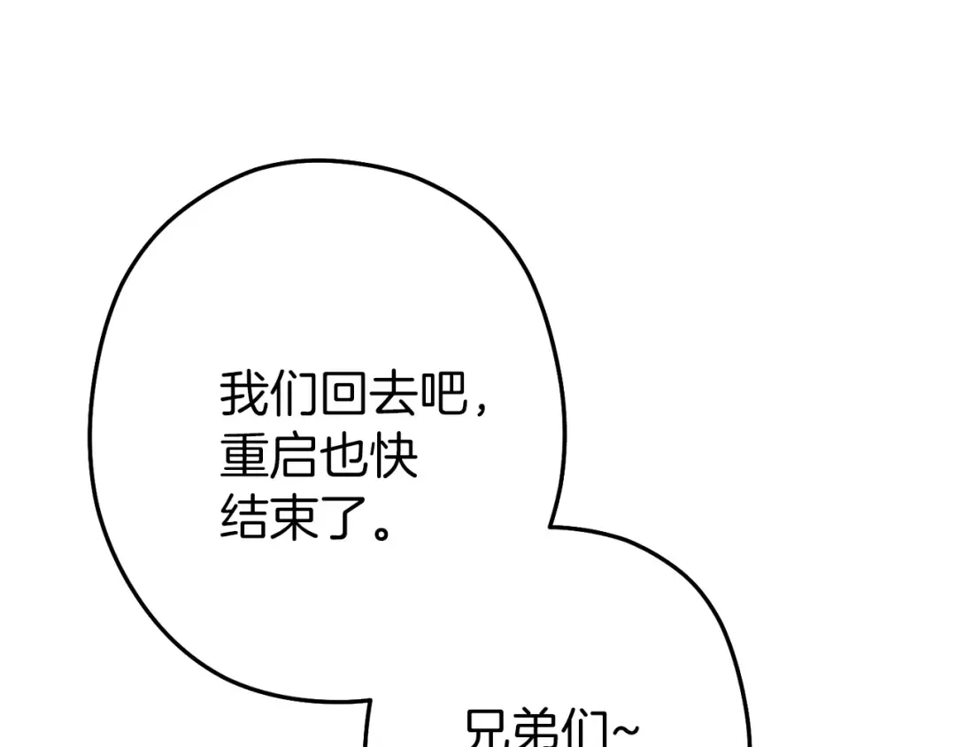 第108话 成为我的盘中餐吧！ 第38页