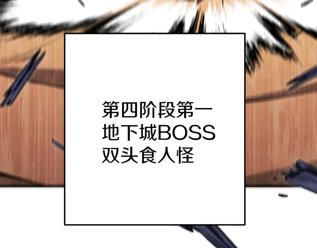 第108话 成为我的盘中餐吧！ 第49页