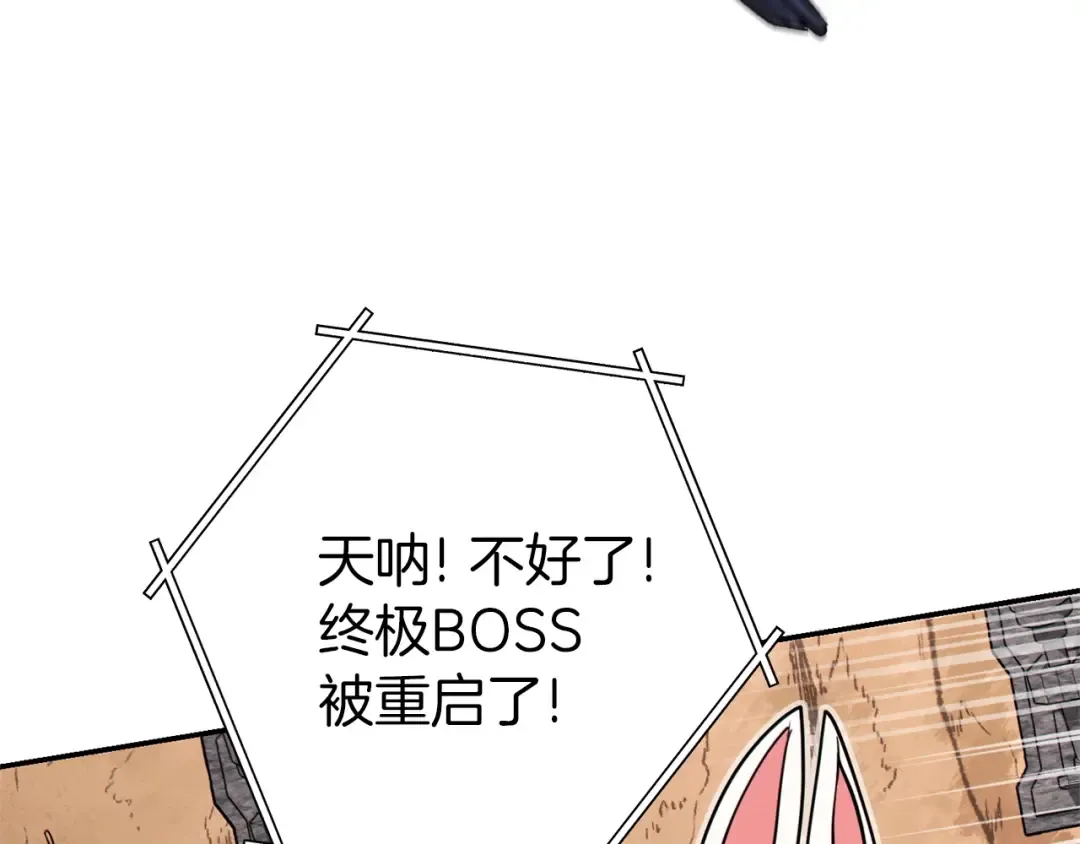 第108话 成为我的盘中餐吧！ 第50页