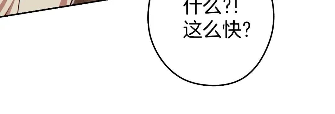 第108话 成为我的盘中餐吧！ 第52页