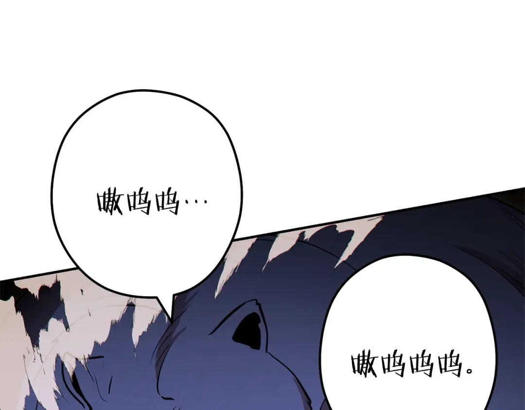 第108话 成为我的盘中餐吧！ 第53页