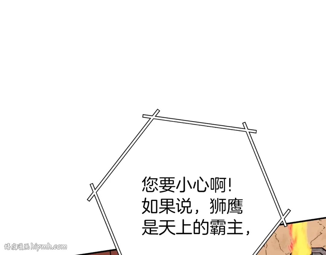 第108话 成为我的盘中餐吧！ 第56页