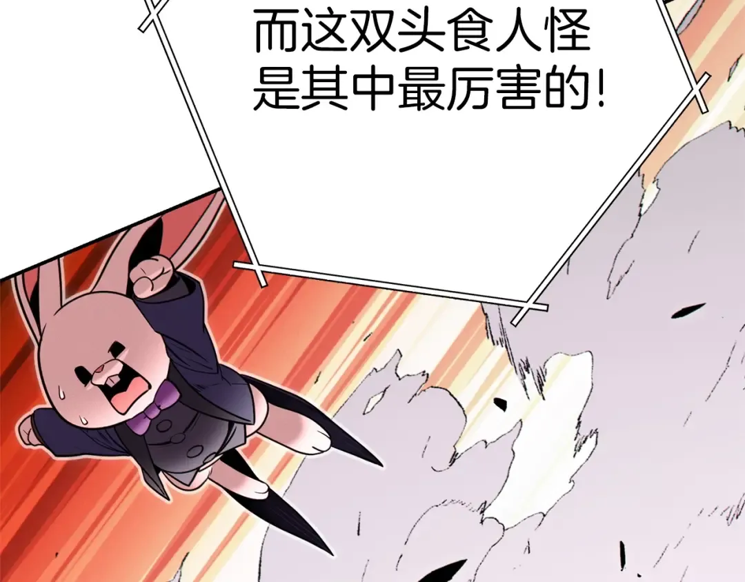 第108话 成为我的盘中餐吧！ 第66页