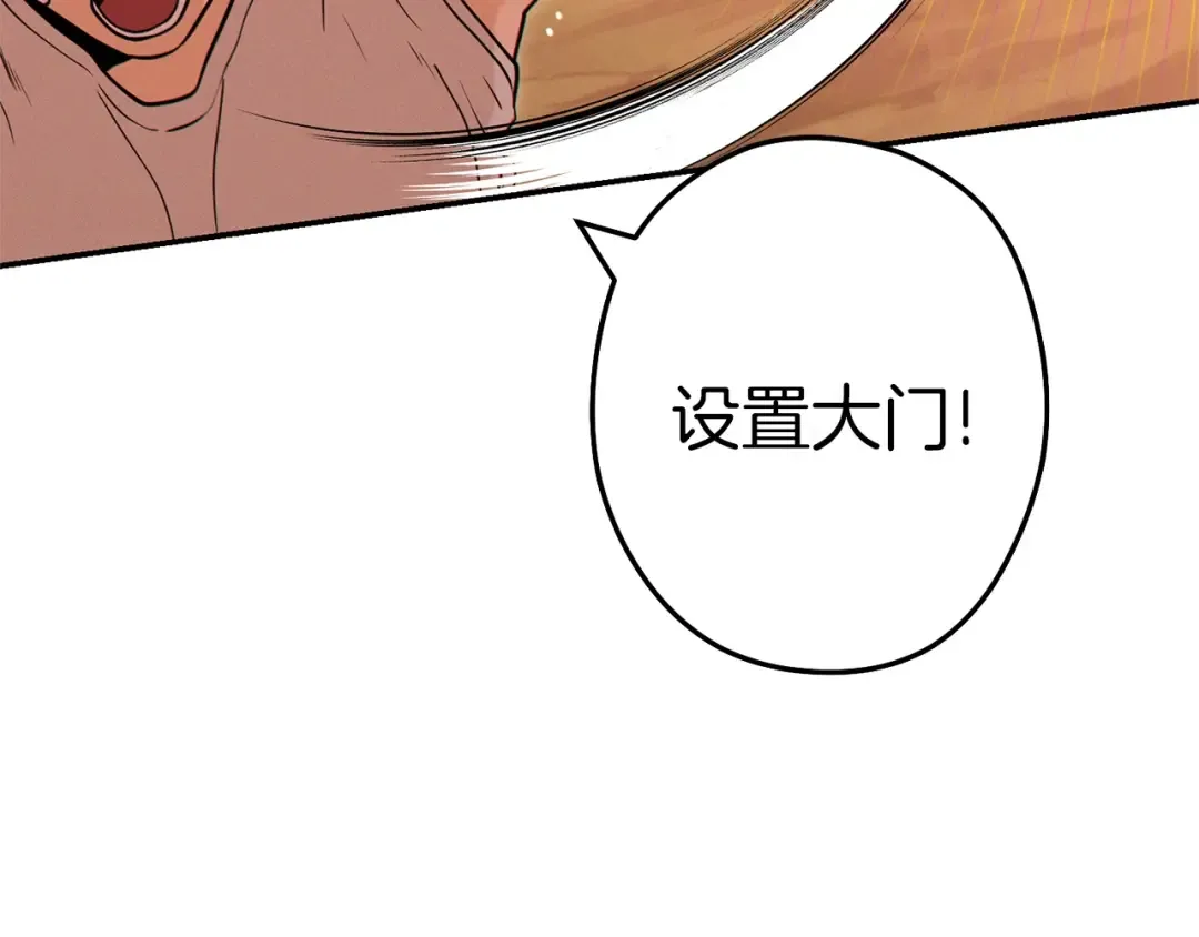 第108话 成为我的盘中餐吧！ 第73页
