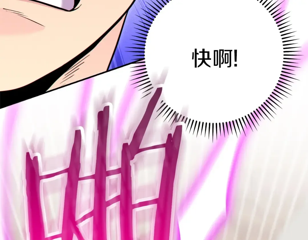 第108话 成为我的盘中餐吧！ 第81页