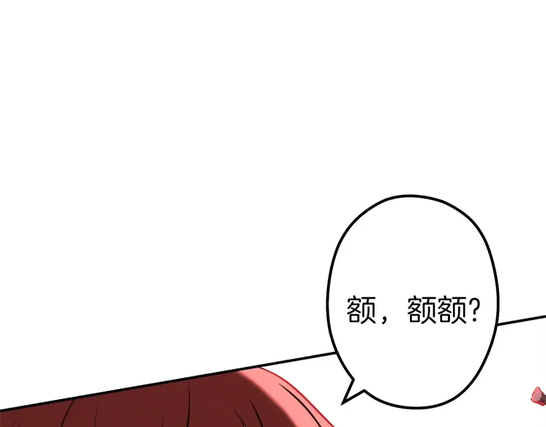 第108话 成为我的盘中餐吧！ 第91页