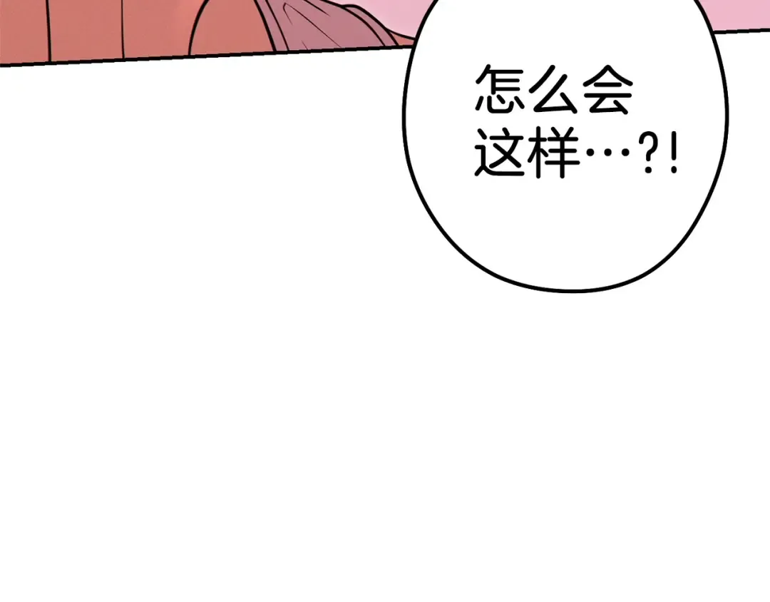 第108话 成为我的盘中餐吧！ 第93页