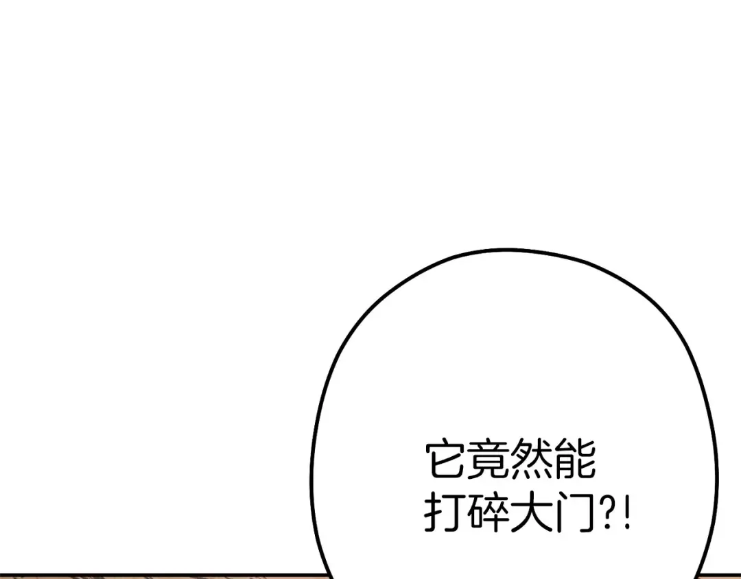 第108话 成为我的盘中餐吧！ 第97页