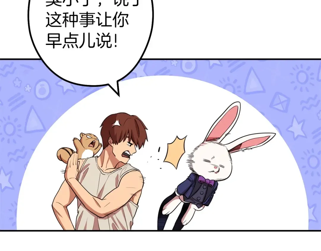 第108话 成为我的盘中餐吧！ 第101页