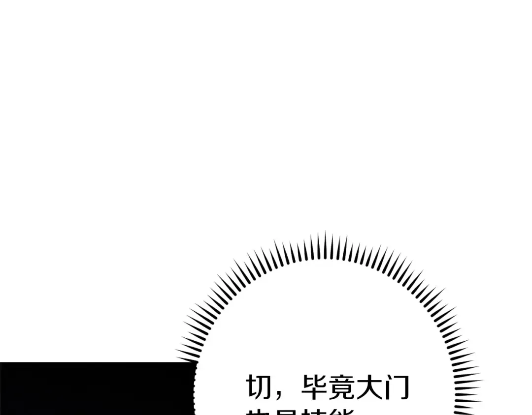 第108话 成为我的盘中餐吧！ 第102页
