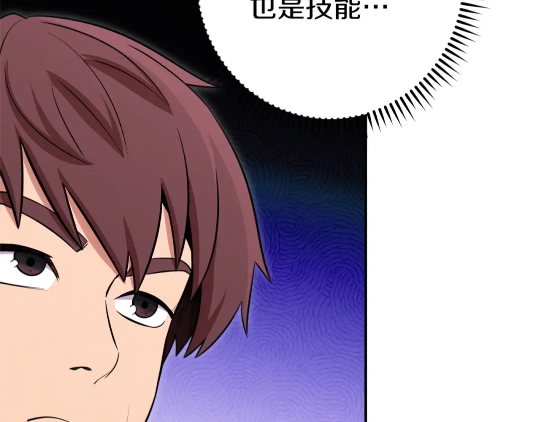 第108话 成为我的盘中餐吧！ 第103页