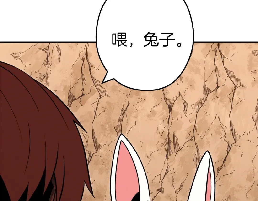 第108话 成为我的盘中餐吧！ 第126页