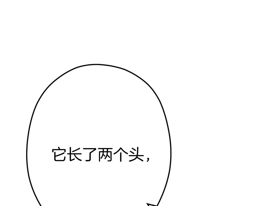 第108话 成为我的盘中餐吧！ 第129页