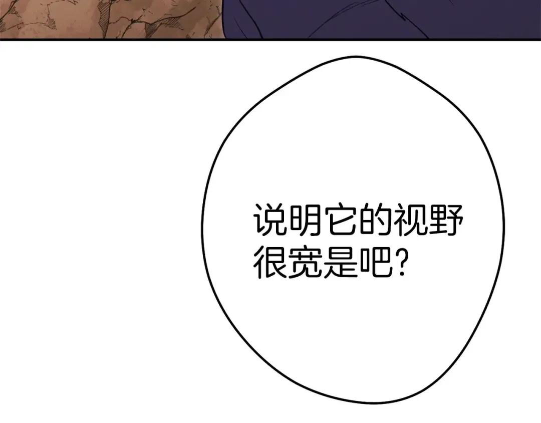 第108话 成为我的盘中餐吧！ 第131页